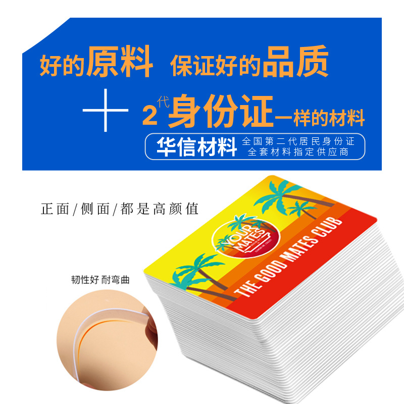 ID門禁卡制作廠家RFID門禁卡IC門禁卡異形門禁卡定做2