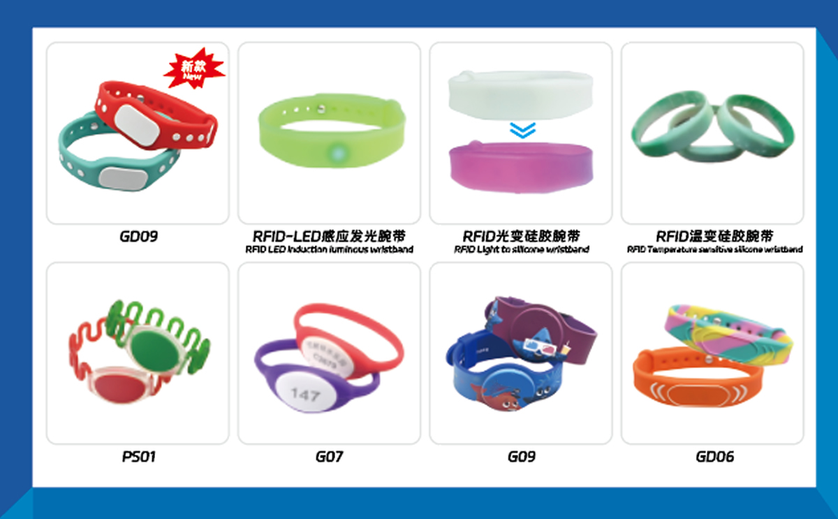 卡立方集團RFID硅膠腕帶定制工廠NFC硅膠手環定制廠家目錄
