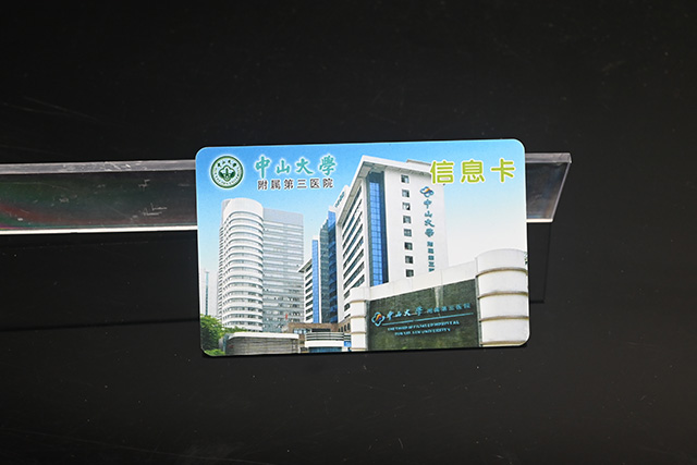 RFID智能充電卡能設(shè)密碼嗎，RFID智能充電卡安全嗎？