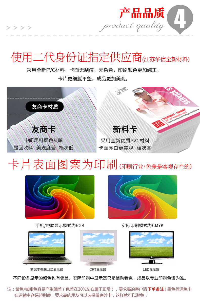 金屬包邊門禁滴膠卡6