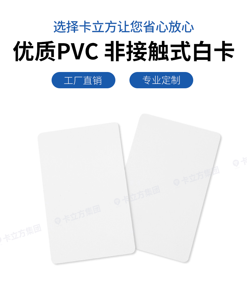 國(guó)產(chǎn)IC白卡4