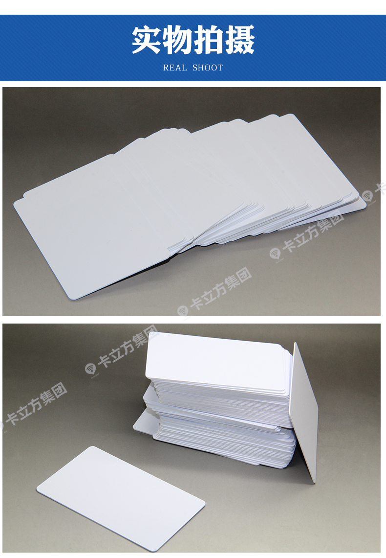 國(guó)產(chǎn)IC白卡11