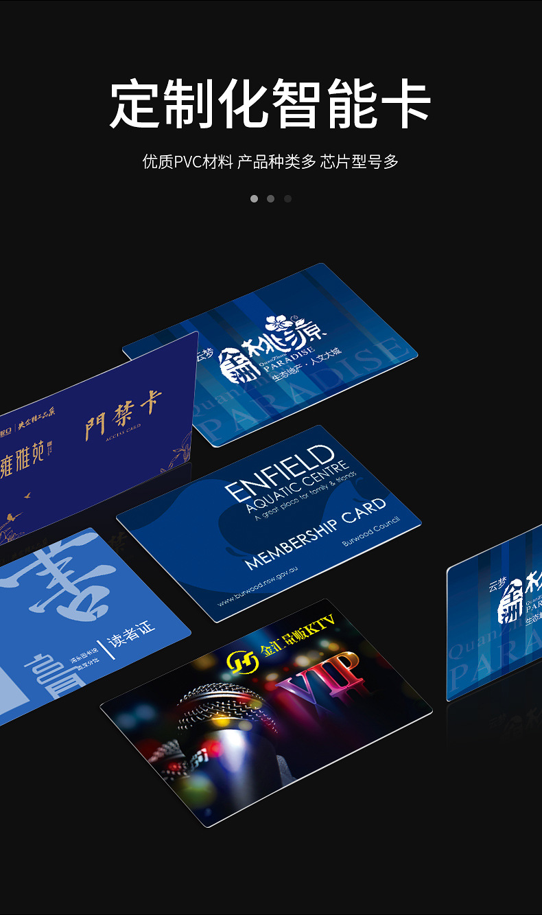 汽車(chē)充電樁ic卡生產(chǎn)1